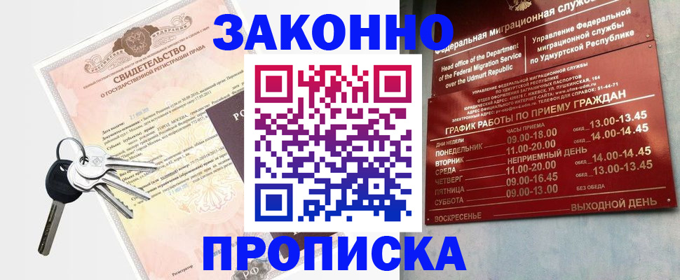 прописка поиск в Сатке