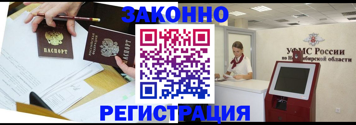 временная регистрация адрес в Сатке
